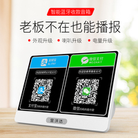 金沃达二维码收款音箱微信支付宝到账提示音响付款到账语音提示器蓝牙语音播报器