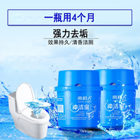 【170g】南极人蓝泡泡洁厕灵马桶清洁剂尿垢清香型洁厕宝家用厕所除臭1瓶