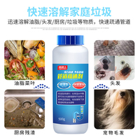 【500g/瓶】南极人管道疏通剂马桶下水道除臭剂强力厨房厕所地漏毛发分解神器