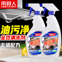 【500ml/瓶】南极人抽油烟机清洗剂厨房去重污油除油剂强力去油污清洁剂油污净(1瓶装)