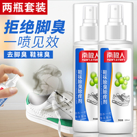 【100ml/瓶】南极人除鞋臭脚臭神器止汗鞋子除臭剂去异味运动鞋脚汗鞋袜脚汗粉