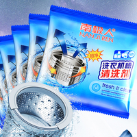 【50g*5袋】南极人洗衣机槽剂滚筒全自动清洗洗衣机内筒除垢清洁剂非杀菌消毒(5包装)