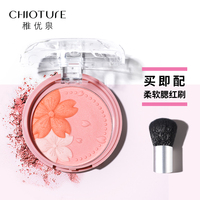 稚优泉樱花三色花瓣腮红裸妆修容保湿提亮肤色橘色晒红膏盘自然女
