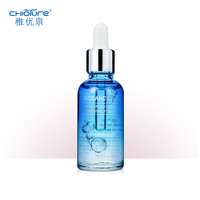 稚优泉玻尿酸精华液30ml 补水保湿滋润 面部原液