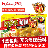 【100g】好侍House百梦多咖喱块日式块状黄咖喱1号原味