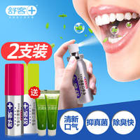 【18ml*2瓶】舒客口气清新喷雾剂除口臭神器舒克口喷持久型男士女士去异味口气