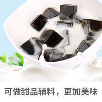 【500g】烧仙草粉奶茶店专用配料免煮黑凉粉冰粉冻龟苓膏原料手工自制家用
