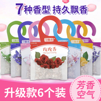 【6枚装】薰衣草干花香包持久衣柜熏香衣服随身香囊防虫防霉香包汽车香薰包