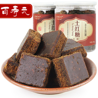 【500g*2瓶】百寿元广西正宗土红糖纯正品月子黑糖手工大姨妈甘蔗老红糖块