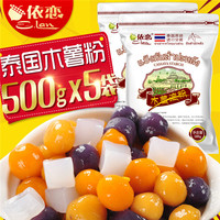 【买1送1共1000g】 木薯粉 芋圆粉木薯淀粉 家用食用生粉珍珠圆子
