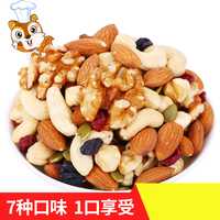 【4袋】每日坚果孕妇儿童早餐混合干果零食组合装小包装无添加干果仁营养
