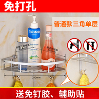 浴室置物架厕所洗手间洗漱台三角毛巾收纳免打孔壁挂式角架卫生间