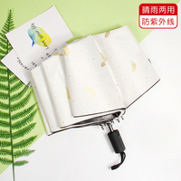 全自动雨伞大号折叠小巧便携防紫外线防晒遮阳伞女晴雨两用太阳伞
