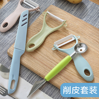 家用削皮器削水果神器挖西瓜勺子多功能刮皮器削土豆剥皮器水果刀