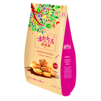 新货奶油碧根果炒货干果坚果长寿果218克零食