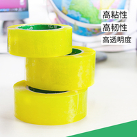 【特价5卷装】加厚宽4.5cm透明胶带大卷封箱胶带大号透明胶布6cm快递打包胶带米黄色封口胶带胶带批发优惠装