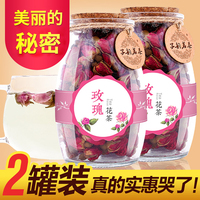 【2瓶装】玫瑰花茶 干玫瑰平阴玫瑰花茶玫瑰花瓣冠食用小包罐装