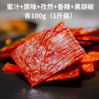 【1斤装】靖江特产猪肉脯肉类零食小吃猪肉干风干休闲食品即食猪肉铺麻辣味