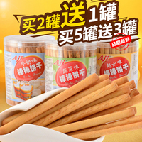 【220g】Aji蔬菜棒棒饼手指长条饼干牛奶味磨牙韧性棒棒饼干桶装批发罐装