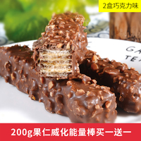 【200g】泓一 巧克力威化饼干糖果早餐美食网红零食小吃买一箱送一箱整箱