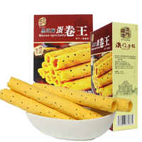 澳门福礼手信广东特产芝麻蛋卷王100g南方特色手工糕点早餐茶点