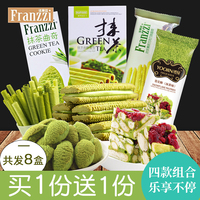 【512g】法丽兹抹茶零食品大礼包网红休闲小吃曲奇饼干美食组合装散装整箱