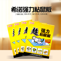 粘鼠板强力大老鼠贴沾胶笼克星捕鼠灭鼠器神器正品药抓捉家用工具
