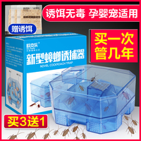 蟑螂捕捉器灭杀蟑螂药强力克星家用无毒厨房一窝端盒子神器蟑螂屋