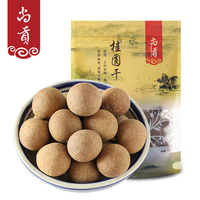 【500g*2袋】尚贡2018新货 桂圆 桂圆干莆田特产4A非无核龙眼肉干
