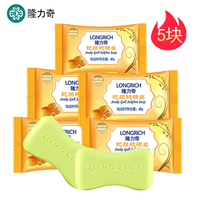【80g*5块】隆力奇蛇胆硫磺皂抑菌背部祛痘洗脸香皂除螨皂沐浴肥皂全身
