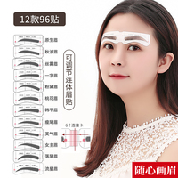 画眉神器女连着眉卡贴纸眉笔眉贴全套辅助器初学者懒人连体眉毛贴