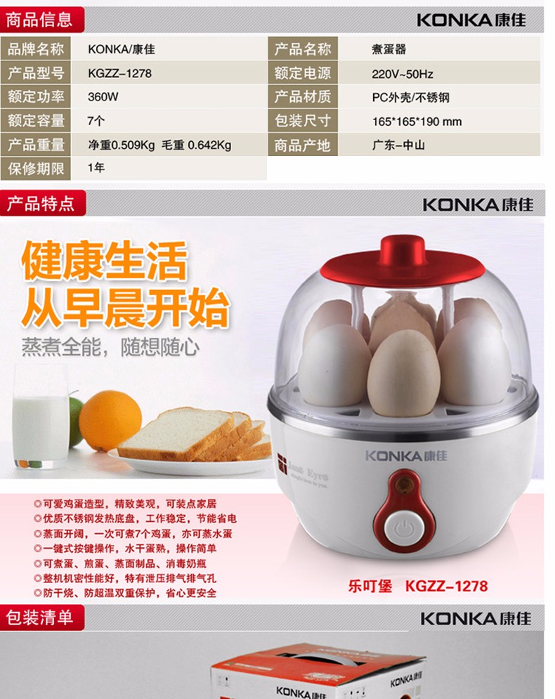 康佳 优蛋堡 双层煮蛋器(带不锈钢碗)kgzz-1278