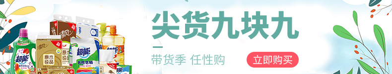 1535617778761061449.jpg 九块九海报图.jpg
