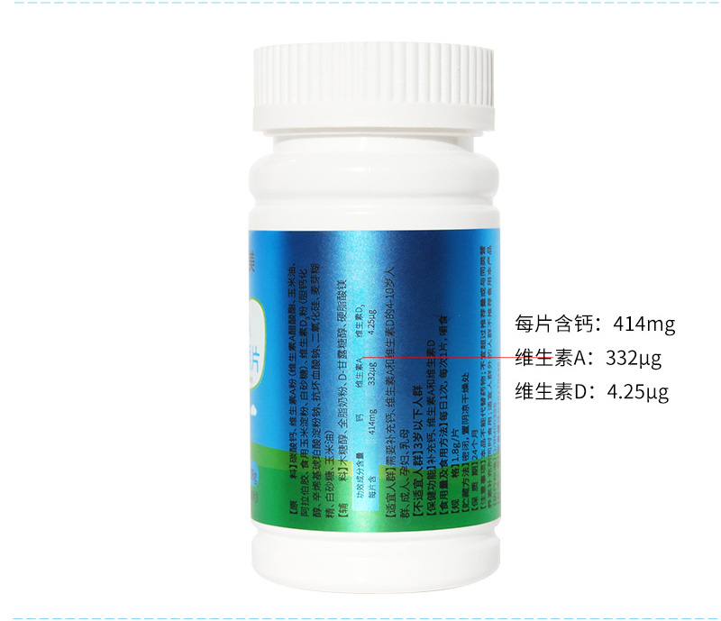 【rosemed润美】维生素a维生素d钙咀嚼片1.8g*60片/瓶