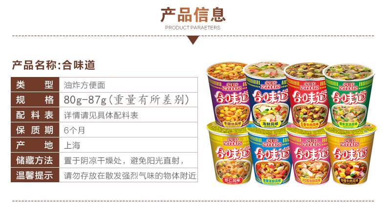 【5杯装】日清合味道杯面泡面开杯乐即食海鲜味组合混装整箱方便面