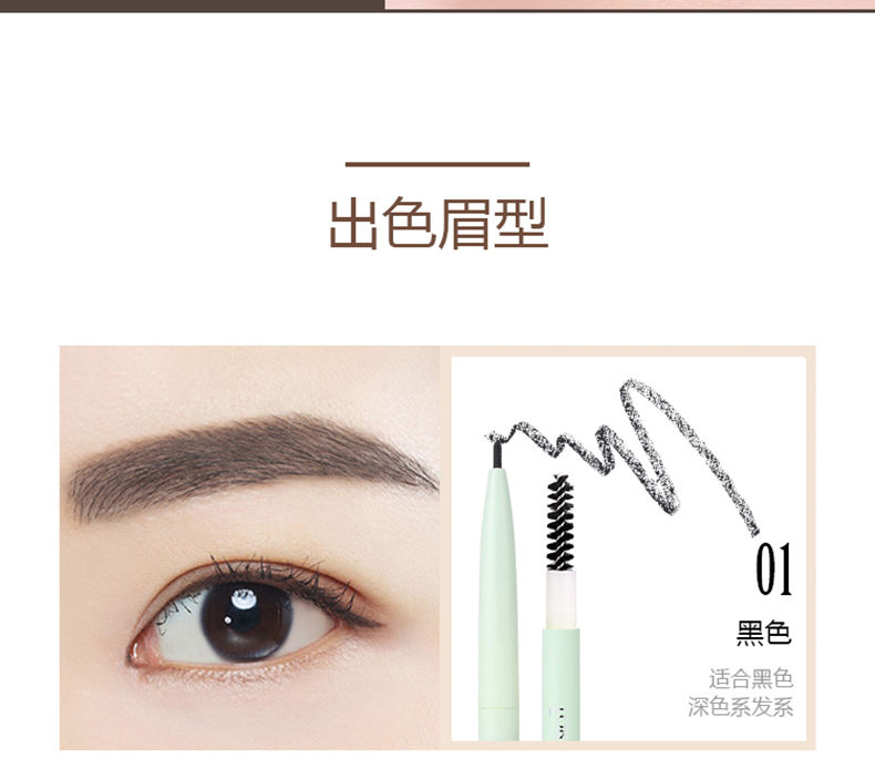 使用说明:首先用眉笔,从眉毛最浓密的中间部位开始画起,画眉头处这个