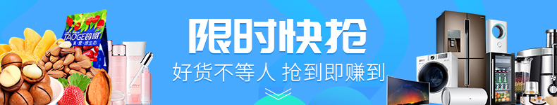 1544000627540026883.jpg 限時(shí)快搶.jpg