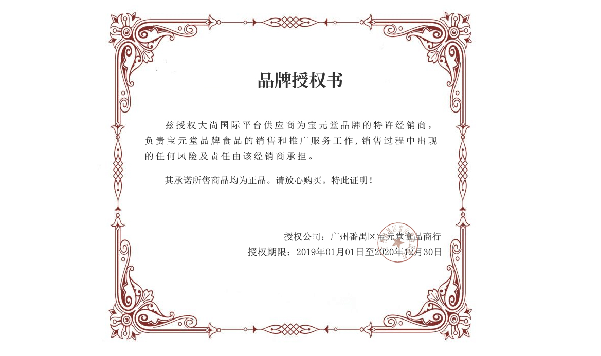 授權(quán)證書.jpg
