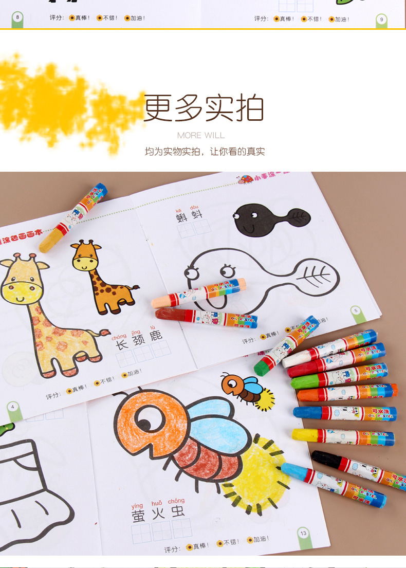 宝宝涂色绘本画画书儿童画册涂鸦绘画本幼儿园图画书填色本2-6岁