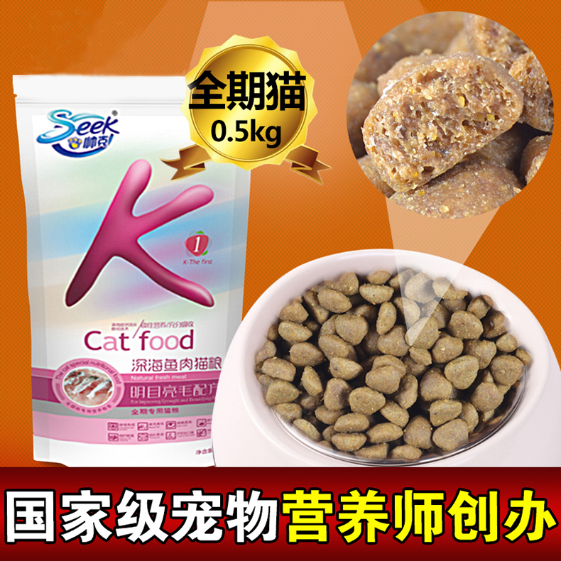 帅克k1全期猫粮0.5kg k1-05