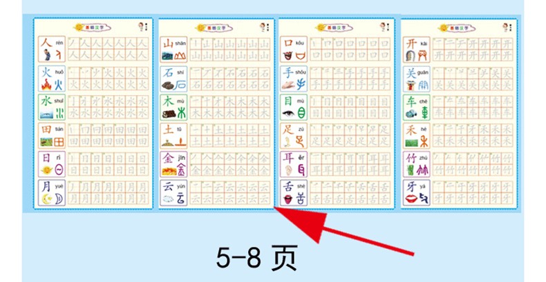 憨豆熊兒童凹槽練字帖幼兒園漢字描紅本初學者楷書筆順筆畫寫字本練字