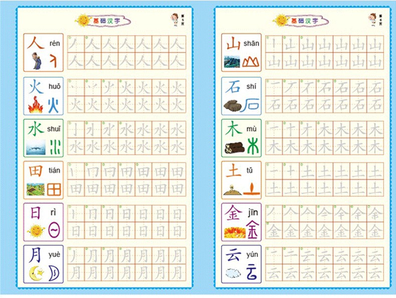 憨豆熊兒童凹槽練字帖幼兒園漢字描紅本初學者楷書筆順筆畫寫字本練字