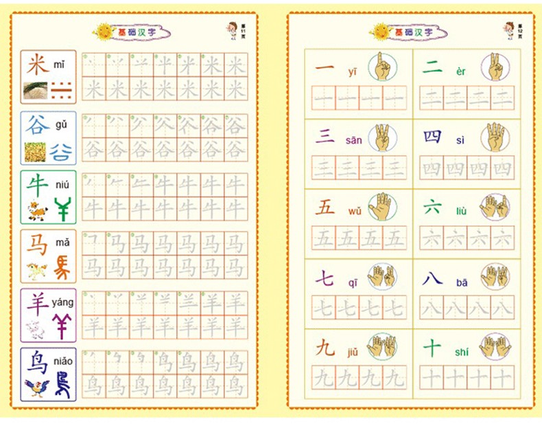 憨豆熊兒童凹槽練字帖幼兒園漢字描紅本初學者楷書筆順筆畫寫字本練字